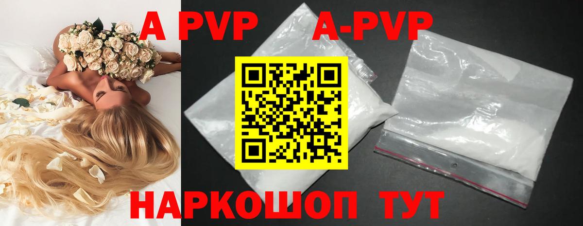 A PVP Соль  Alpha-PVP мука  А ПВП Соль  Alpha PVP  Тихвин  Вход с VPN 