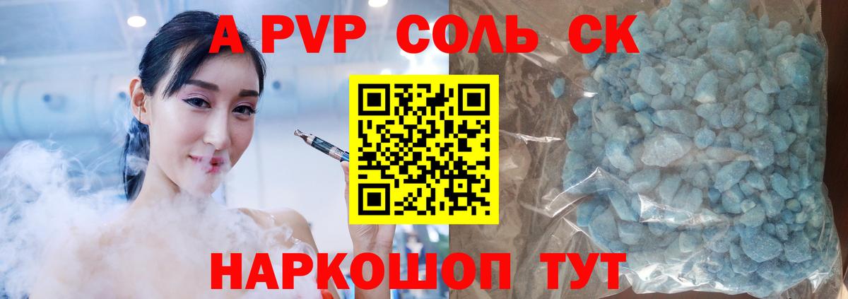 A-PVP кристаллы Тихвин