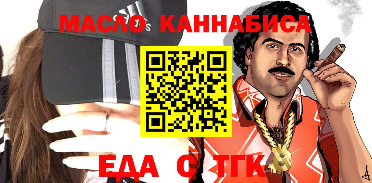 Тихвин  Еда ТГК марихуана  Вход с VPN 