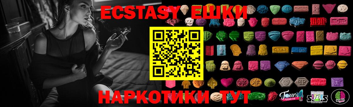 Ecstasy  Вход с VPN  Тихвин  Экстази Punisher 