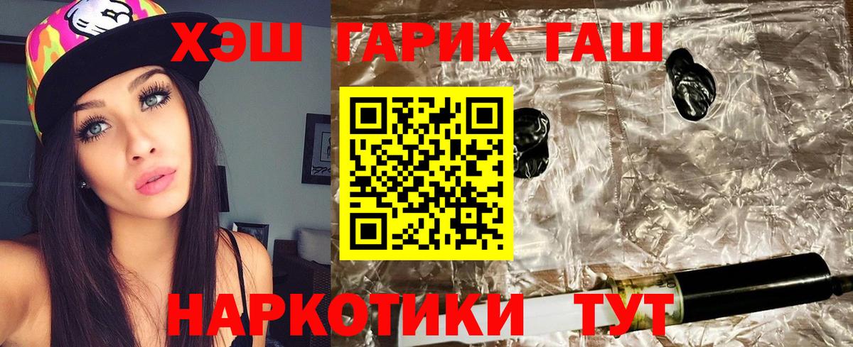 A-PVP СОЛЬ кристаллы  Вход с VPN  Тихвин  Кокаин  Мефедрон кристаллы  ГАШ  Конопля 