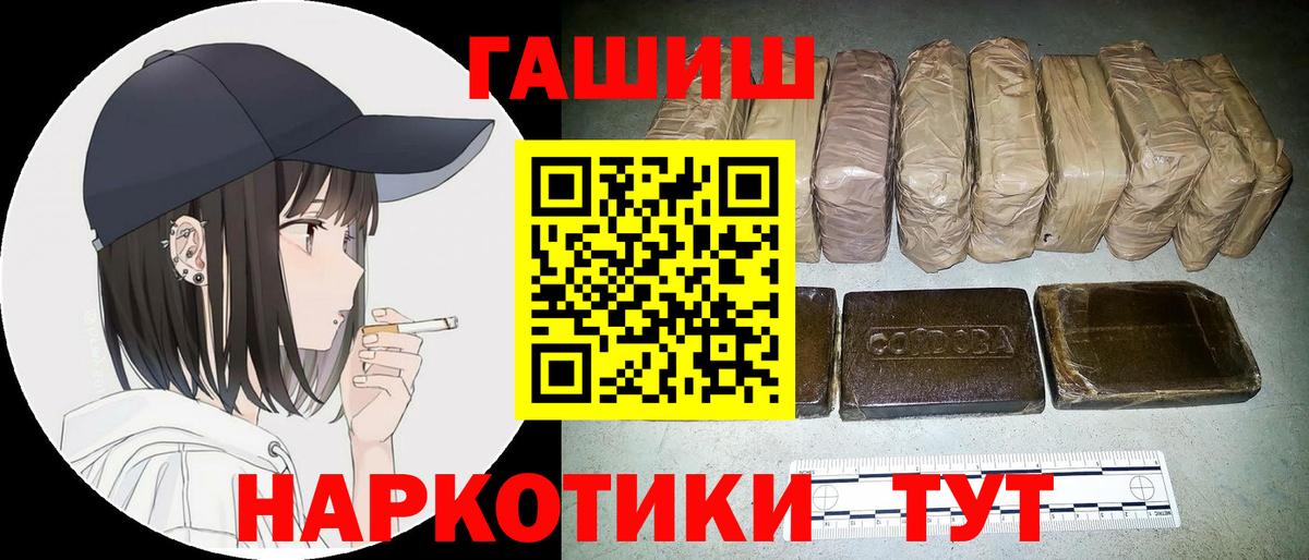 ГАШИШ VHQ  ГАШ 40% ТГК  Тихвин  Гашиш  Вход с VPN 