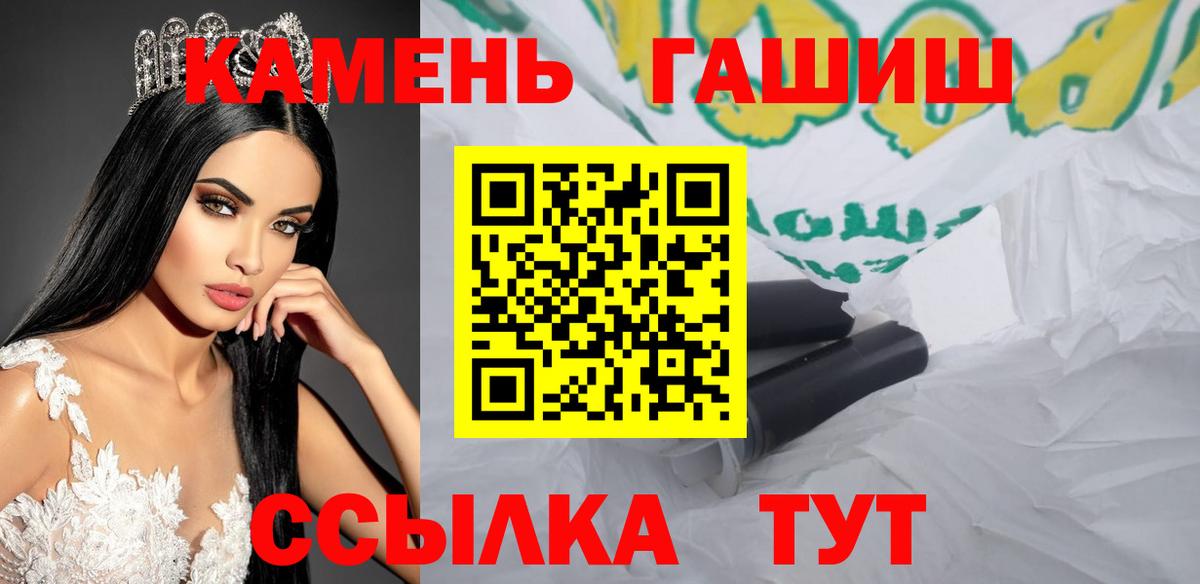 ГАШИШ Изолятор Тихвин