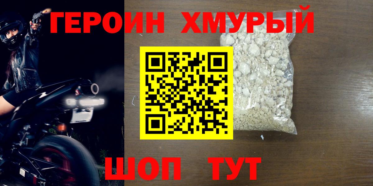 Героин афганец  Вход с VPN  Героин  Тихвин 