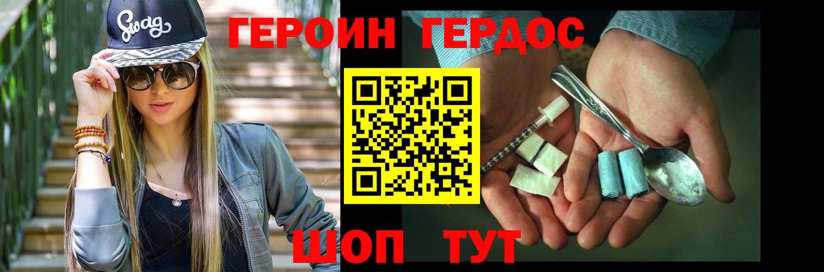 Героин белый Тихвин