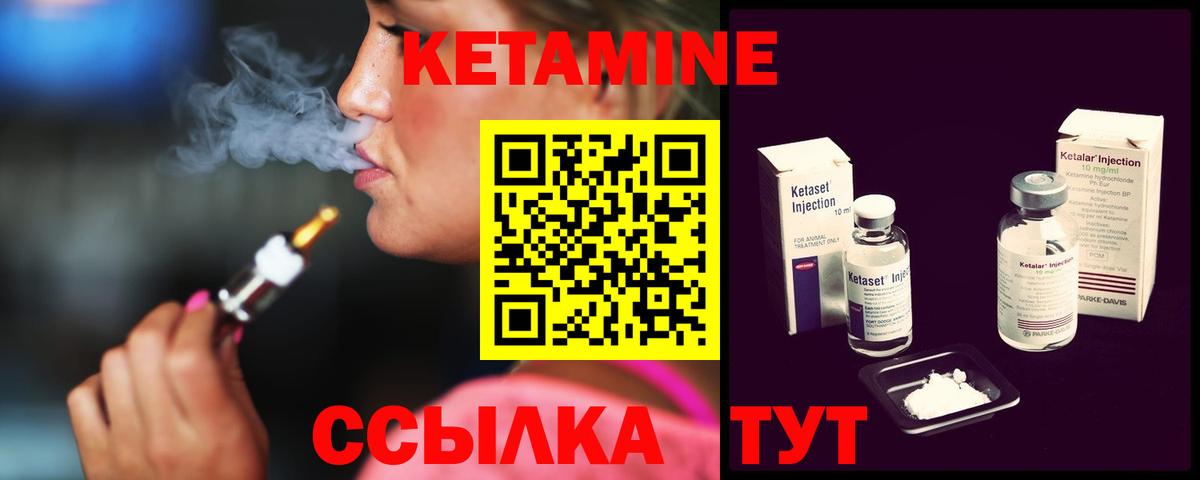 Кетамин ketamine  omg ТОР  Тихвин  Кетамин VHQ  Вход с VPN 