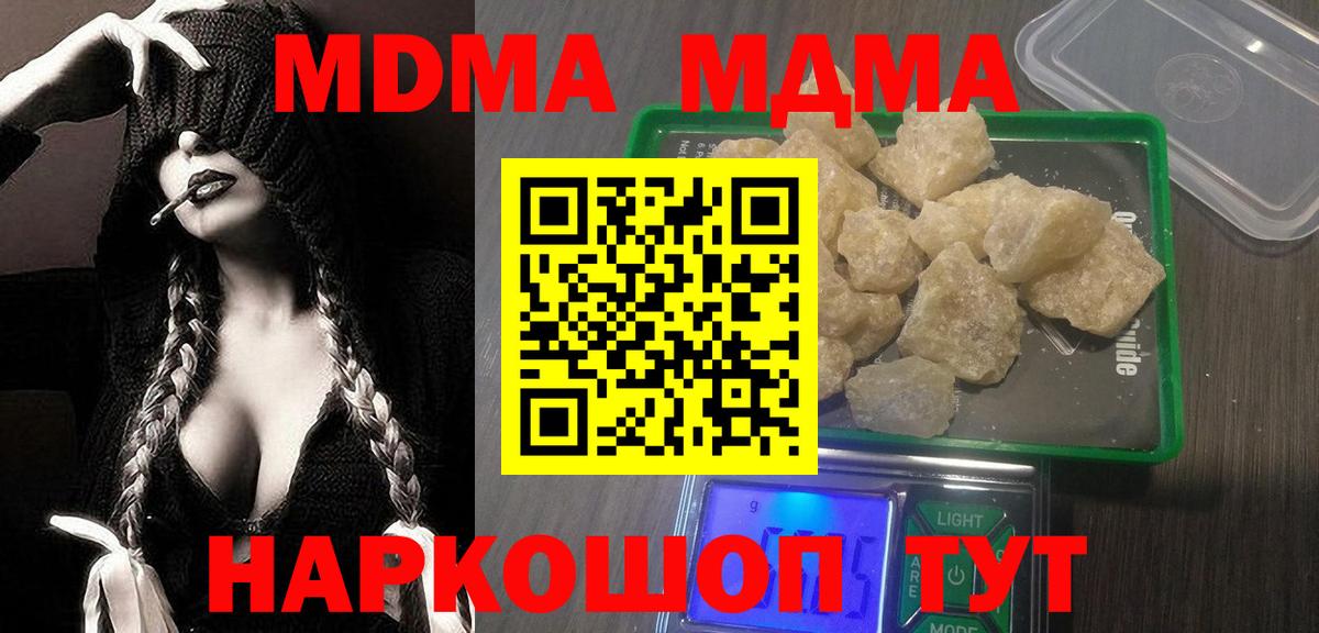 МДМА молли  МДМА crystal  Вход с VPN  Тихвин 