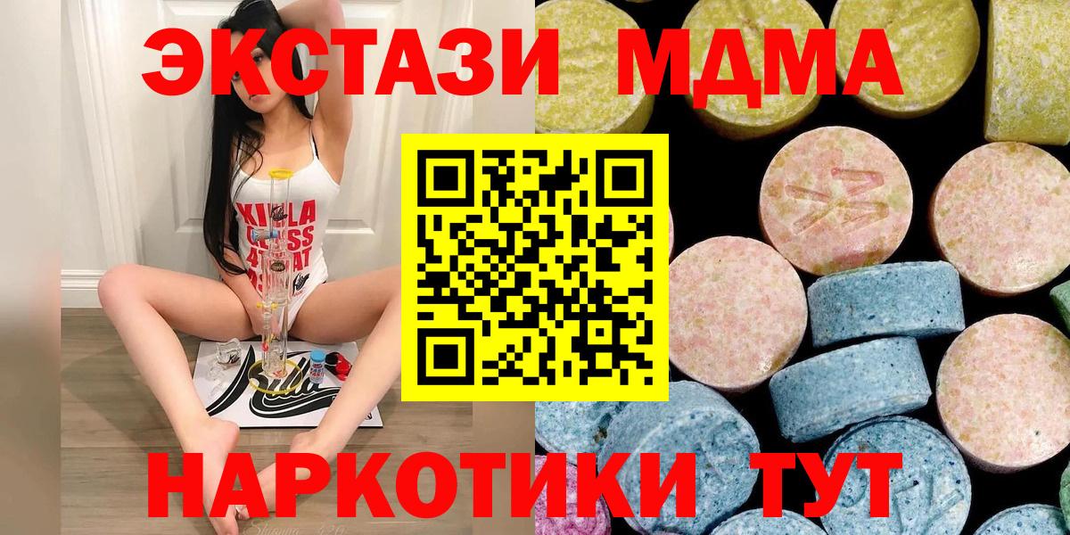 МДМА кристаллы Тихвин