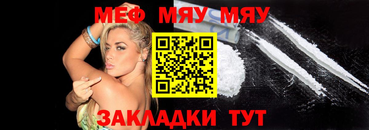 Тихвин  Меф мука  МЕФ  купить наркотики сайты  Мефедрон mephedrone  Вход с VPN 