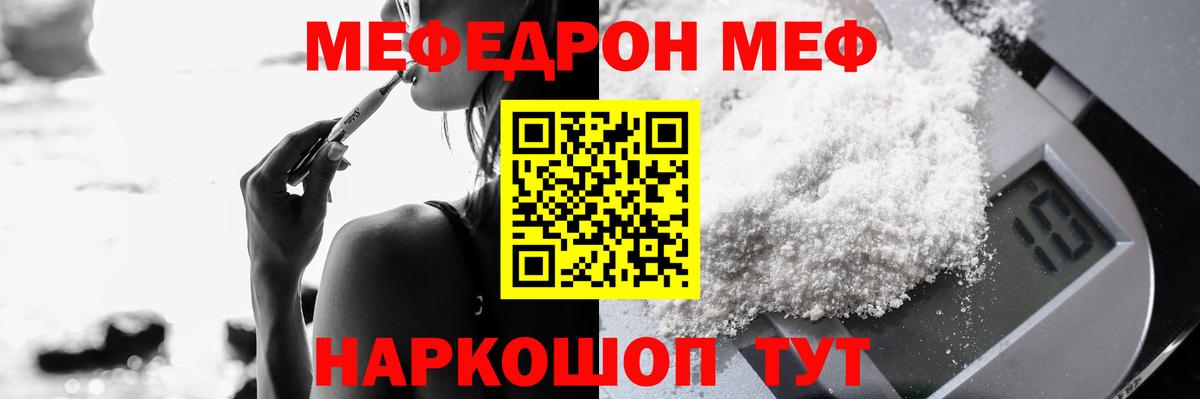 Меф мука Тихвин