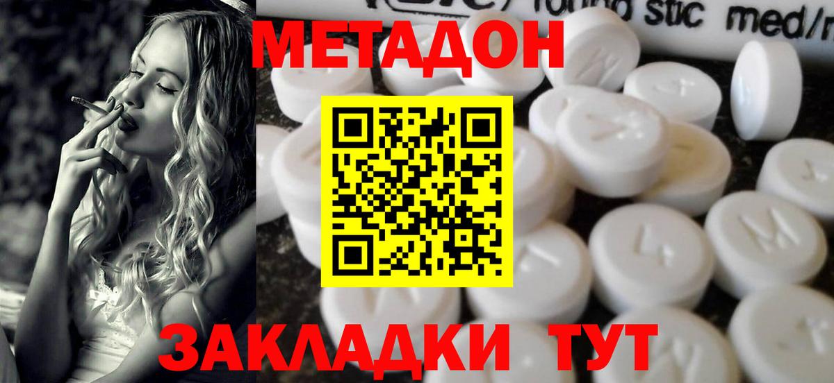 Метадон methadone  Вход с VPN  Тихвин 