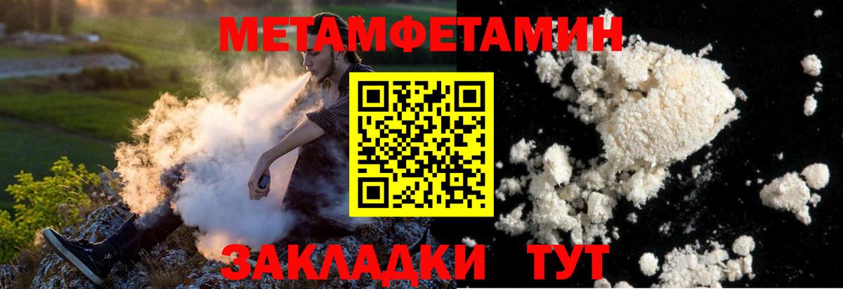 Метамфетамин витя  Вход с VPN  Тихвин 