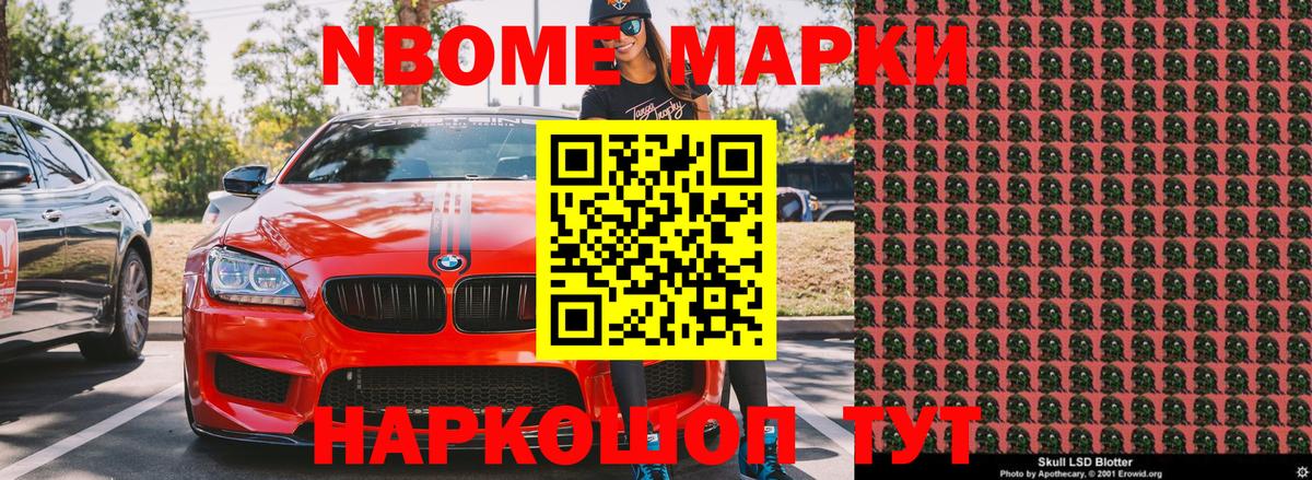 Наркотические марки 1,8мг  Наркотические марки 1,8мг  Вход с VPN  Тихвин 