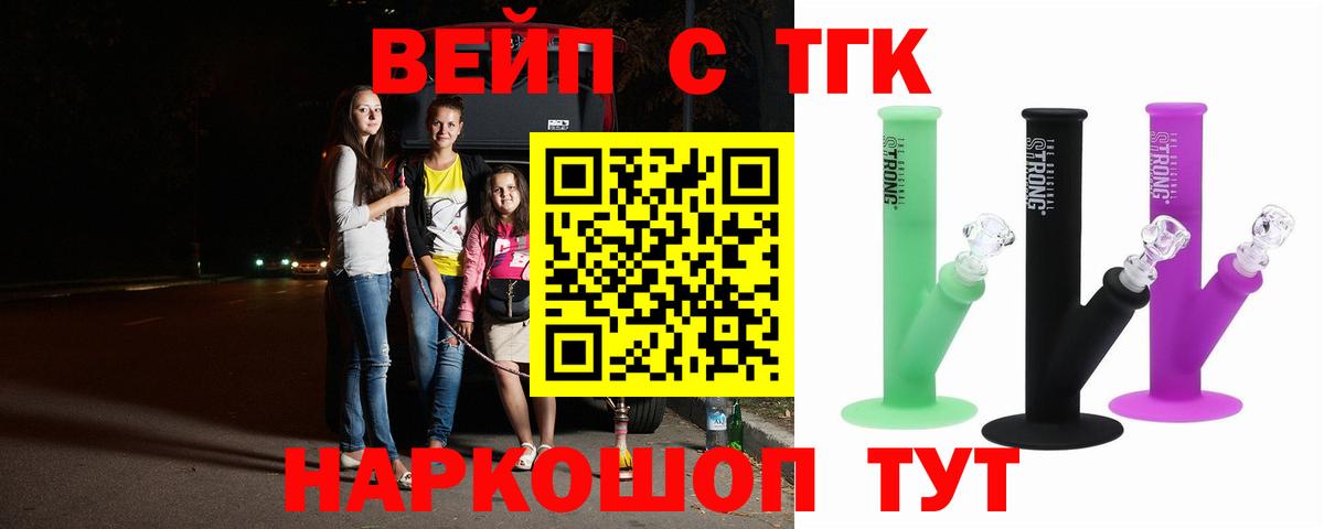 Тихвин  Дистиллят ТГК вейп с тгк  Вход с VPN  Дистиллят ТГК вейп с тгк 