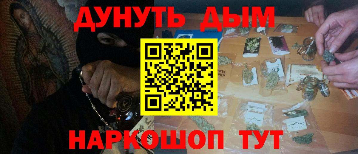 МАРИХУАНА планчик Тихвин